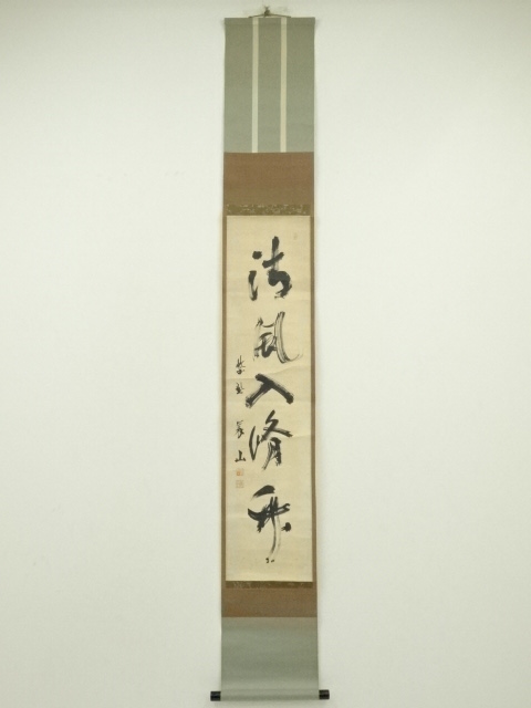 Paintings & Calligraphy